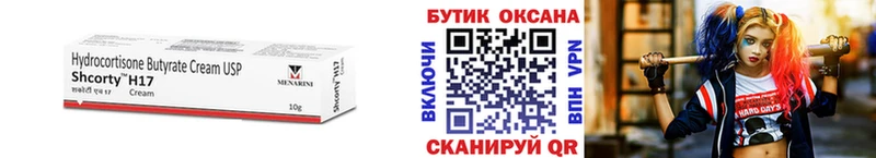 сколько стоит нарко площадка Telegram Бутират оксибутират Усолье-Сибирское
