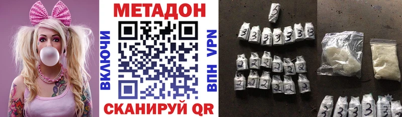 Метадон methadone  Усолье-Сибирское 