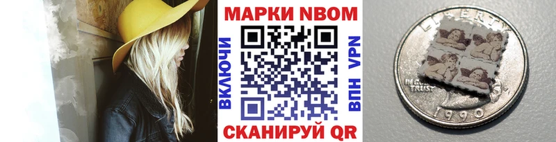 сколько стоит  Усолье-Сибирское  Марки NBOMe 1500мкг 